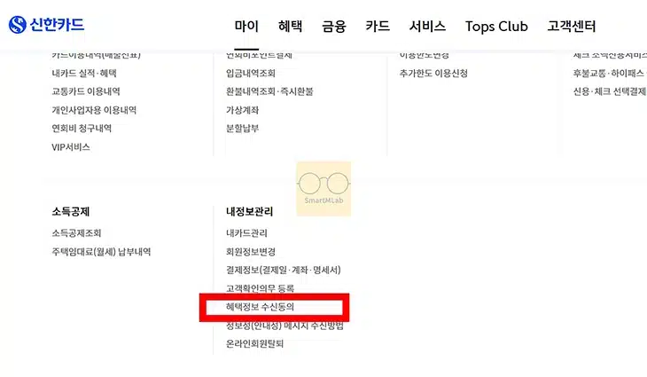 신한카드 보험광고 전화 차단 방법 간단하게 설정하기