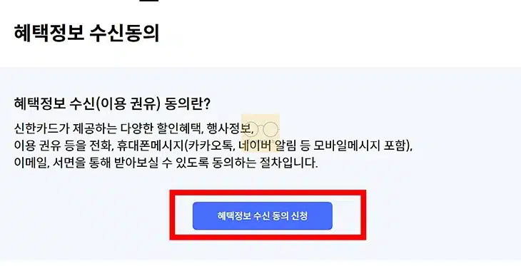 신한카드 보험광고 전화 차단 방법 간단하게 설정하기