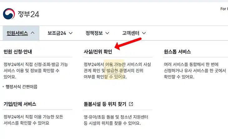 주민등록증 발급일자 모를때 지금 확인하는 간단하게 방법