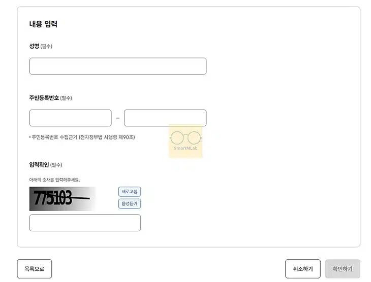 주민등록증 발급일자 모를때 지금 확인하는 간단하게 방법