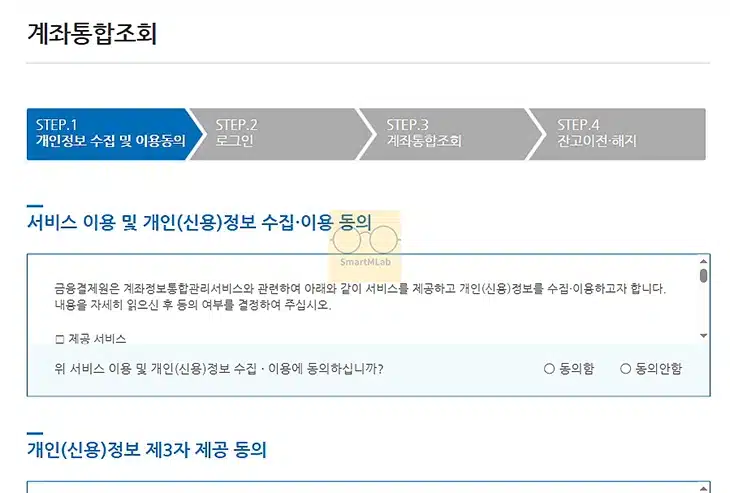 체크카드 잔액조회 방법, 연결 계좌별로 한 번에 확인하기