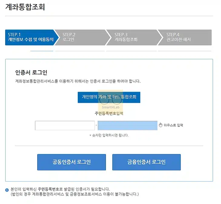 체크카드 잔액조회 방법, 연결 계좌별로 한 번에 확인하기