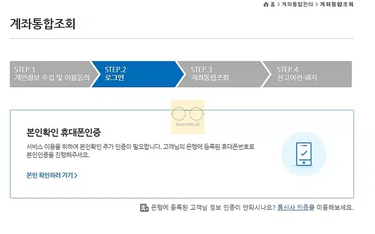 체크카드 잔액조회 방법, 연결 계좌별로 한 번에 확인하기