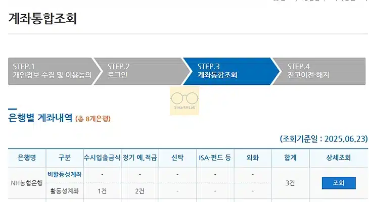 체크카드 잔액조회 방법, 연결 계좌별로 한 번에 확인하기
