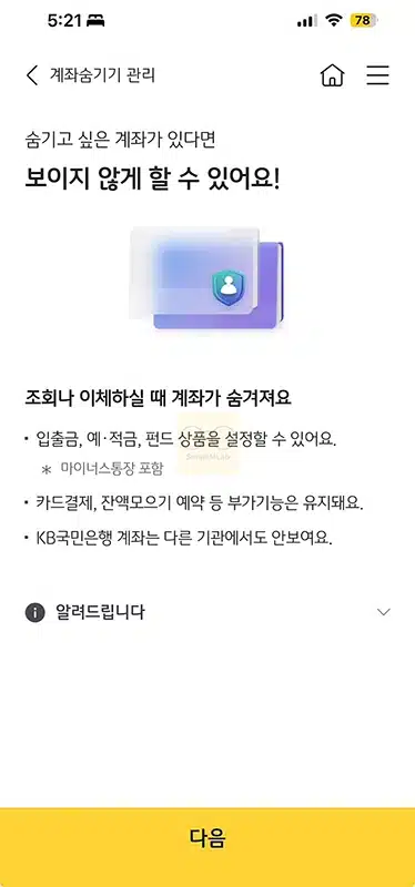 통장 거래내역 삭제 가능할까 현실적인 해결 방법 정리