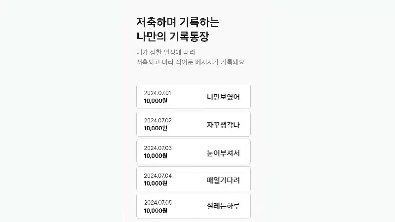 통장 프로포즈 하는 법, 실패 없는 문구 예시와 금액까지 공개