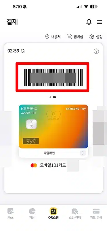 KB Pay 결제 방법 정리 온라인 오프라인 모두 사용 가능