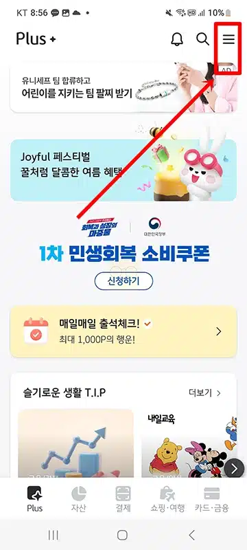 KB Pay 모바일 교통카드 사용법, 등록 및 해지까지 총정리