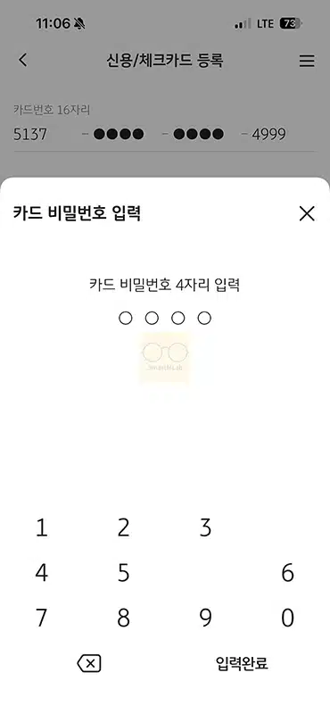KB Pay 카드 추가 & 삭제 방법, 다른 카드도 등록 가능
