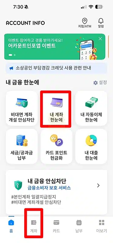 국민은행 계좌번호 찾기, 쉽게 조회하는 방법