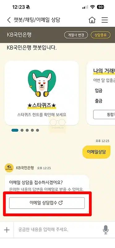 국민은행 고객센터 상담원 연결, 전화번호부터 빠른 연결 팁까지