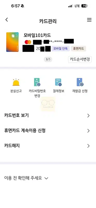 국민카드 CVC 번호 확인 방법, 가능한 카드는