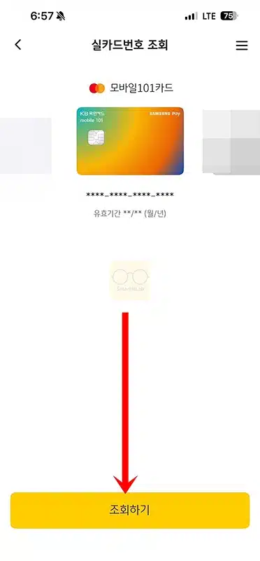 국민카드 CVC 번호 확인 방법, 가능한 카드는