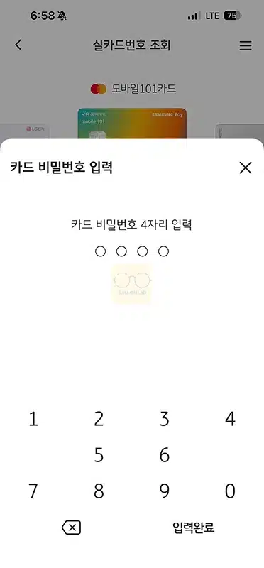 국민카드 CVC 번호 확인 방법, 가능한 카드는