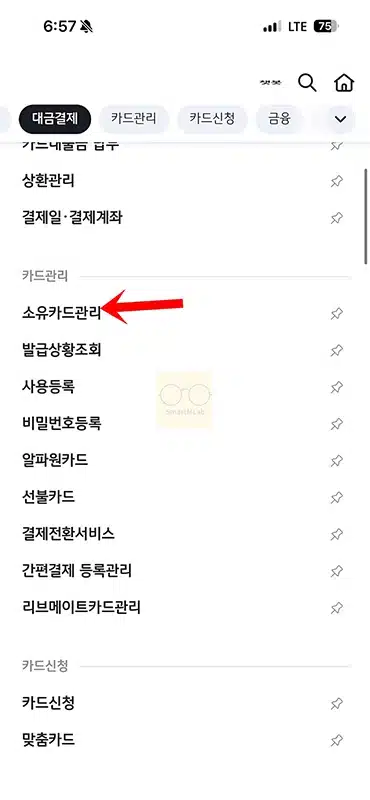 국민카드 CVC 번호 확인 방법, 가능한 카드는