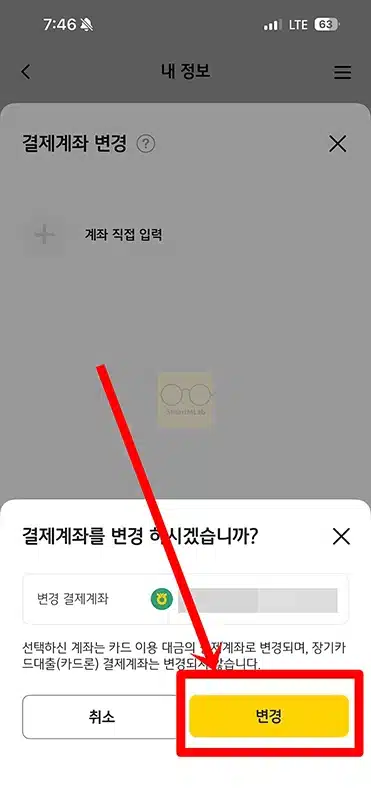 국민카드 결제계좌 변경하는 방법, 카드별 계좌 분리도 정리
