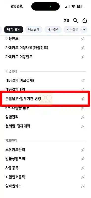 국민카드 분할납부 신청 방법, 수수료, 기간까지 알아보기