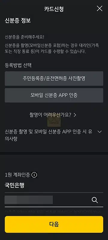 국민카드 재발급 신청 방법, 내역 확인 및 취소까지 정리