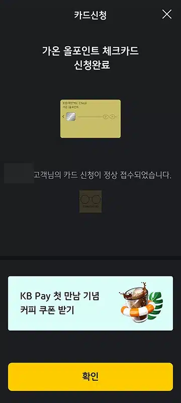 국민카드 재발급 신청 방법, 내역 확인 및 취소까지 정리