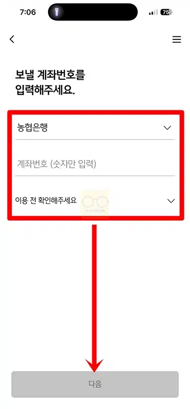 국민카드 포인트 현금 전환으로 포인트리 사용하기