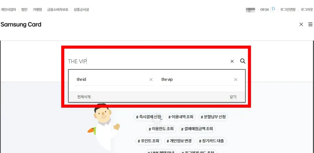 삼성카드 THE VIP 등급 회원 조건 혜택 알아보기