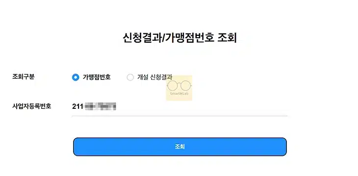 삼성카드 가맹점 찾기 쉽게 조회하는 방법