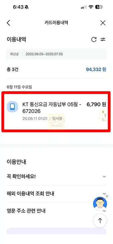삼성카드 가맹점 찾기 쉽게 조회하는 방법