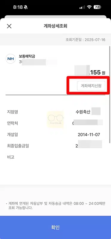 숨어있는 내 돈 찾기 + 내 계좌 모두 찾는 법, 1분 만에 확인 가능