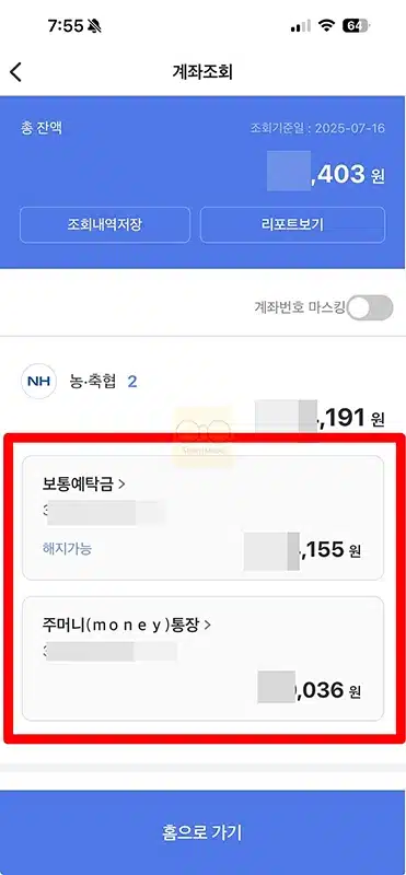 숨어있는 내 돈 찾기 + 내 계좌 모두 찾는 법, 1분 만에 확인 가능