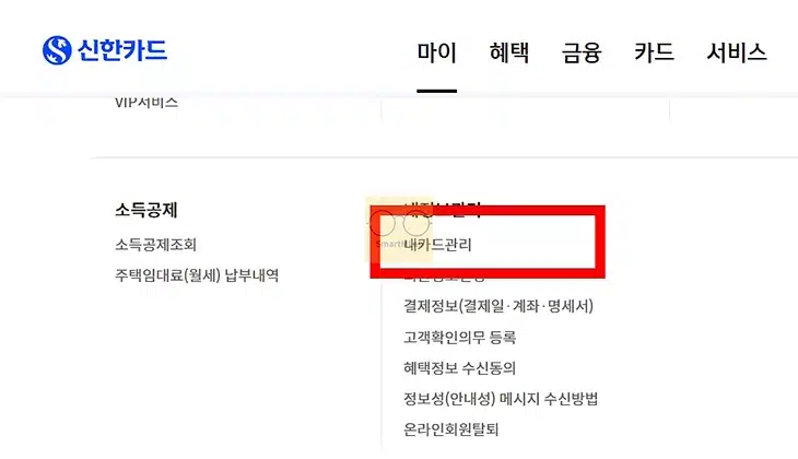 신한카드 카드번호, 유효기간 조회 방법 앱으로 간단하게 확인