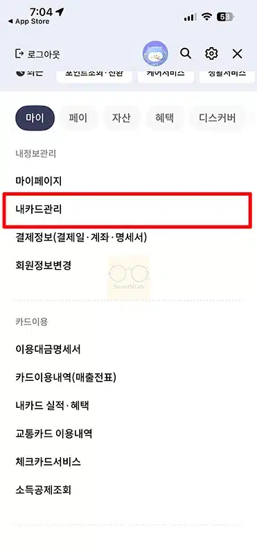신한카드 카드번호, 유효기간 조회 방법 앱으로 간단하게 확인