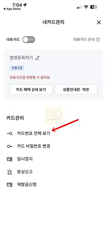 신한카드 카드번호, 유효기간 조회 방법 앱으로 간단하게 확인
