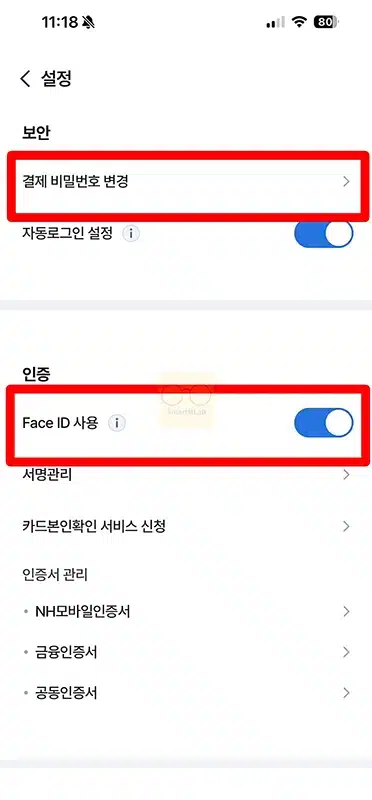 NH Pay 결제가 안되는 오류 해결 방법