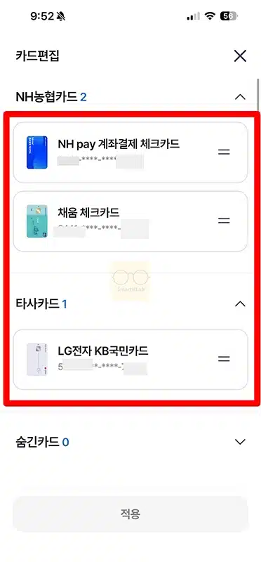 NH Pay 카드 등록, 삭제하는 쉬운 방법 정리