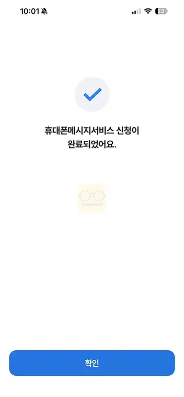 NH Pay 카드 사용 알림 무료 신청 및 해지 설정하는 방법