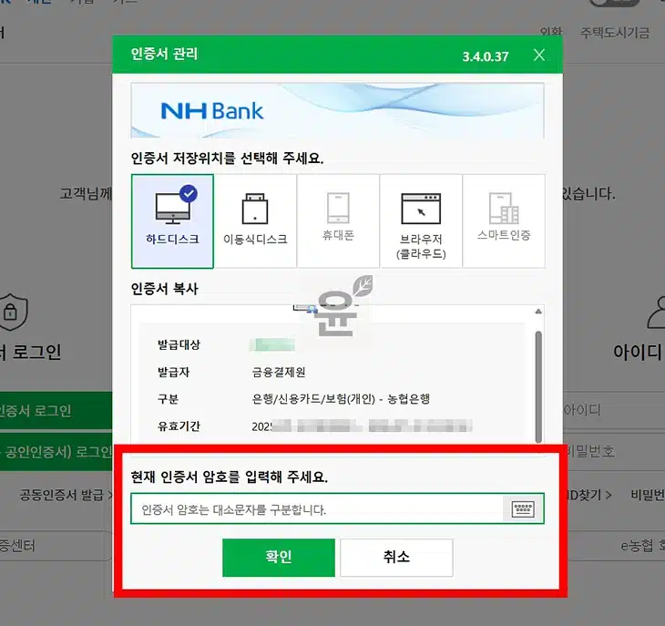 공동인증서 USB 옮기기 PC USB 복사 및 이동 방법 정리