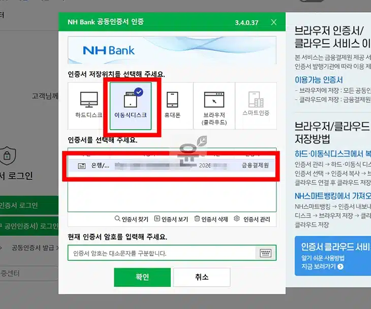 공동인증서 USB 옮기기 PC USB 복사 및 이동 방법 정리