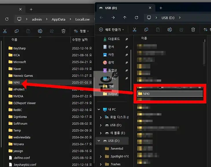공동인증서 USB 옮기기 PC USB 복사 및 이동 방법 정리