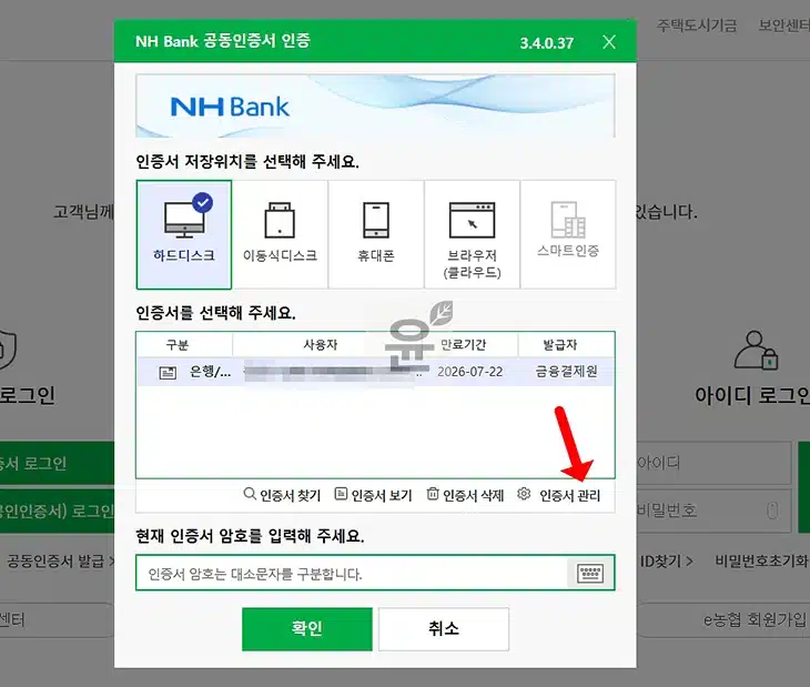 공동인증서 USB 옮기기 PC USB 복사 및 이동 방법 정리