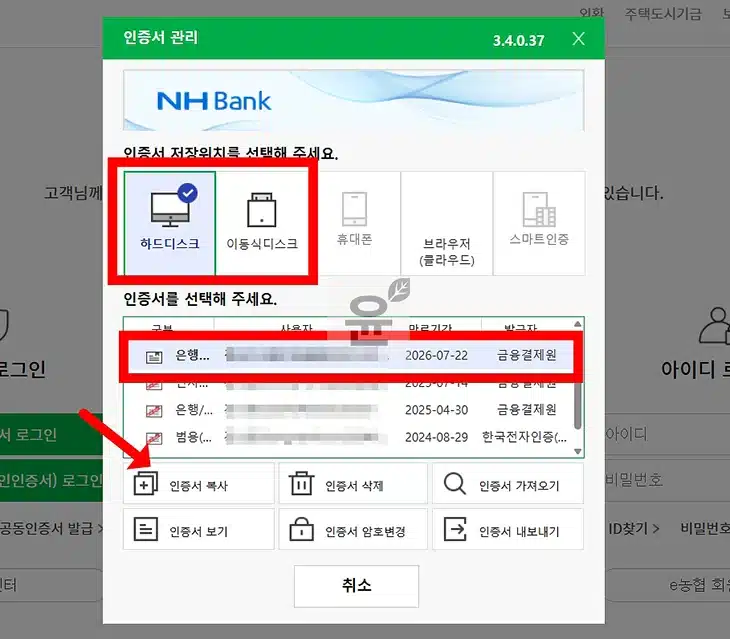 공동인증서 USB 옮기기 PC USB 복사 및 이동 방법 정리
