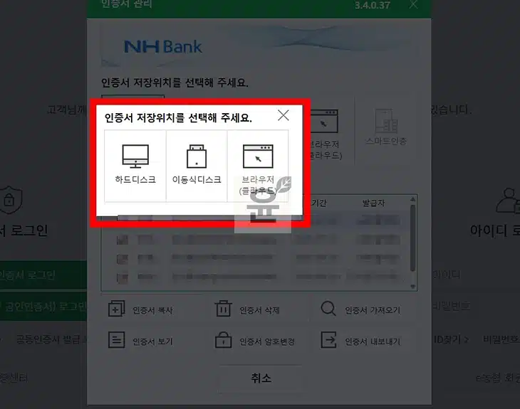 공동인증서 USB 옮기기 PC USB 복사 및 이동 방법 정리