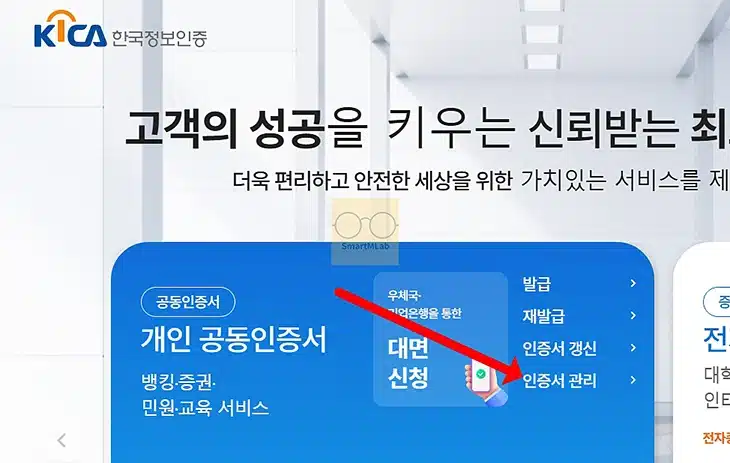 공동인증서 비밀번호 찾기 가능할까 변경 방법까지 정리