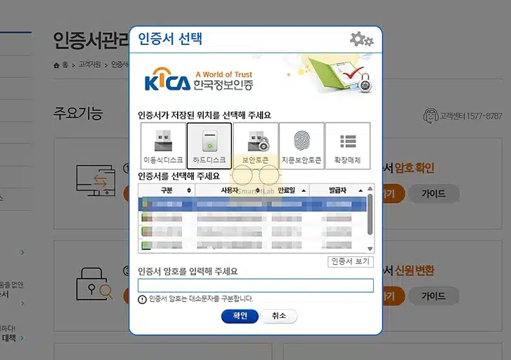 공동인증서 비밀번호 찾기 가능할까 변경 방법까지 정리
