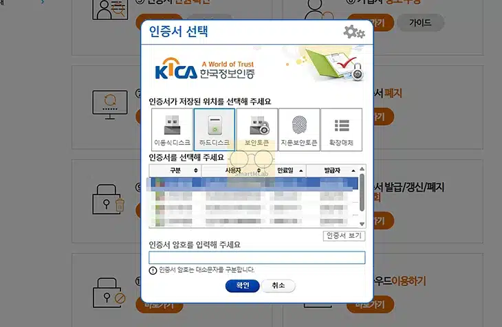 공동인증서 비밀번호 찾기 가능할까 변경 방법까지 정리