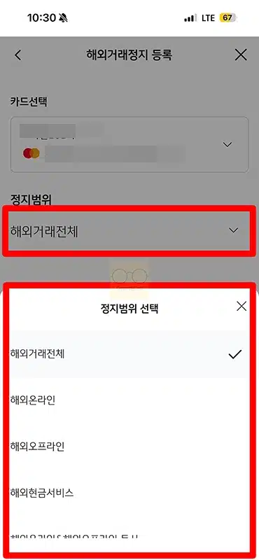 국민카드 해외결제 차단부터 해제, 원화결제까지 정리