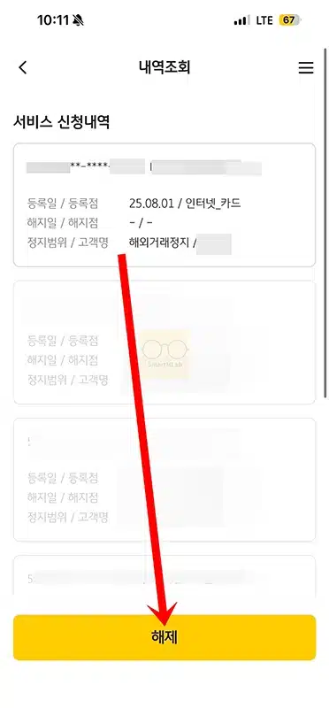 국민카드 해외결제 차단부터 해제, 원화결제까지 정리