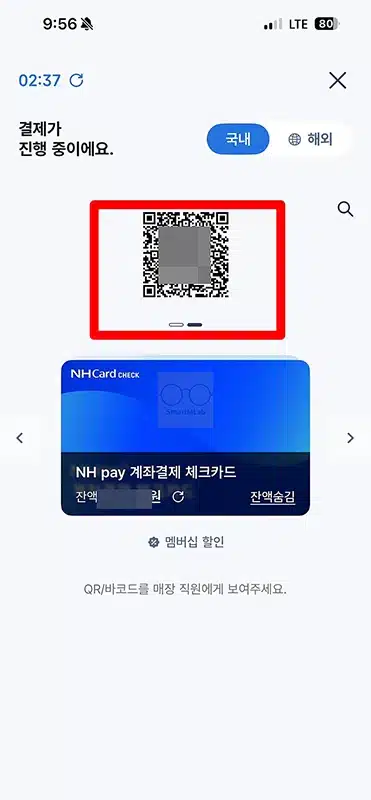 농협 NH Pay 결제 방법, 오프라인 온라인 사용법 정리