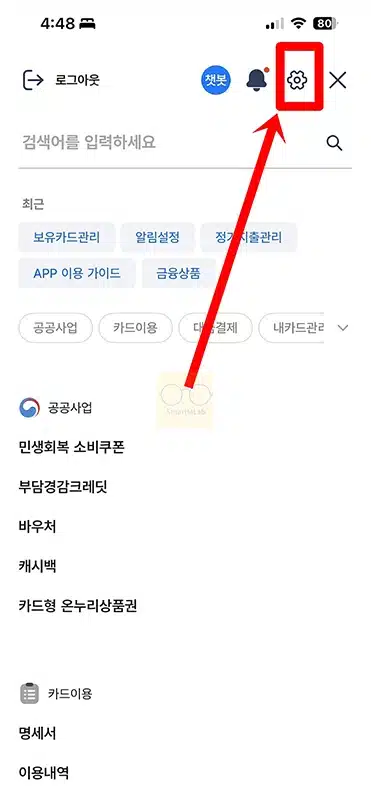 농협 NH Pay 결제 비밀번호 찾기, 변경하는 간단한 방법