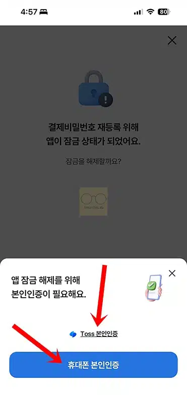 농협 NH Pay 결제 비밀번호 찾기, 변경하는 간단한 방법