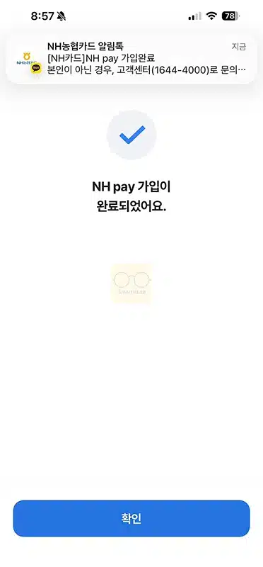 농협 NH Pay 앱 설치 및 가입 방법, 기능 간단히 정리